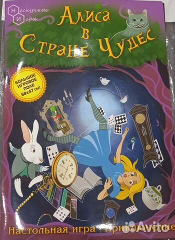 Настольная игра 