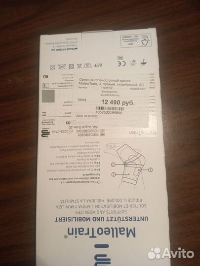 Ортез на голеностопный сустав