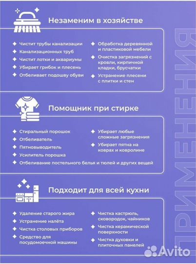 Перкарбонат натрия. Кислородный отбеливатель