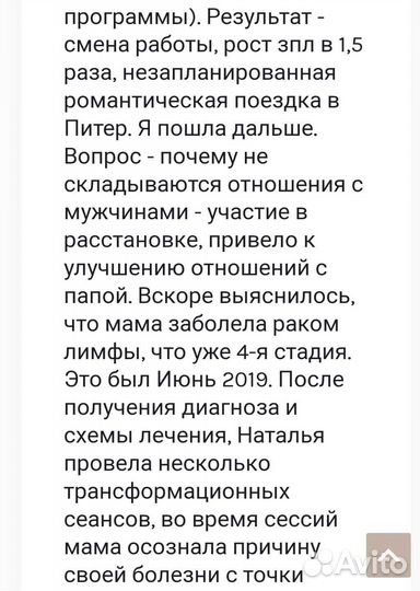 Психолог онлайн