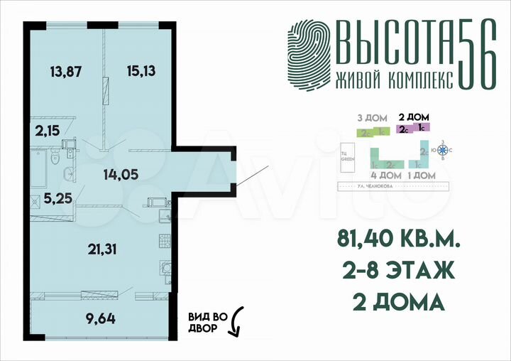 2-к. квартира, 81,4 м², 8/17 эт.