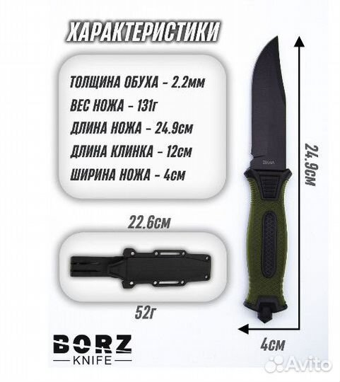 Нож туристический