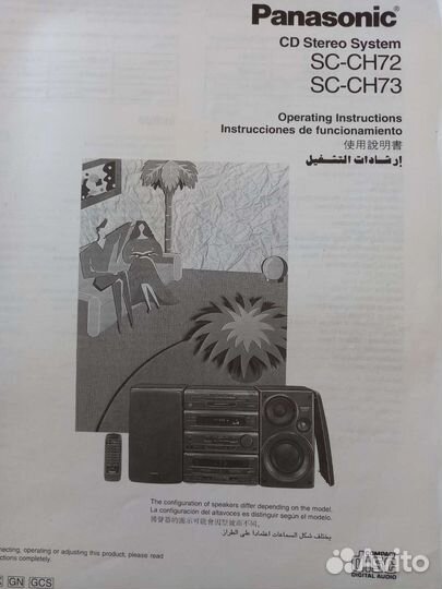 Продаю музыкальный центр Panasonic