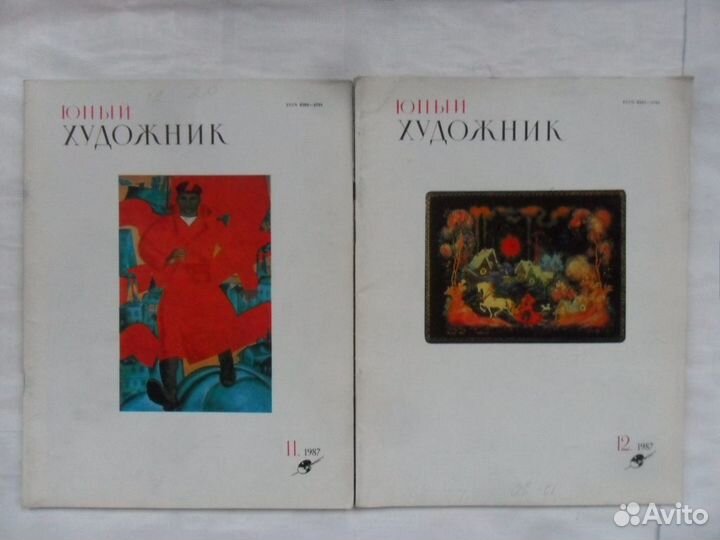 Здоровье 1969г и 1975г, Юный художник 1987г