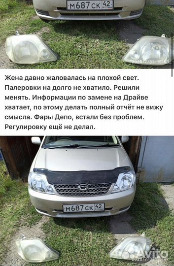 Новые Фары Toyota