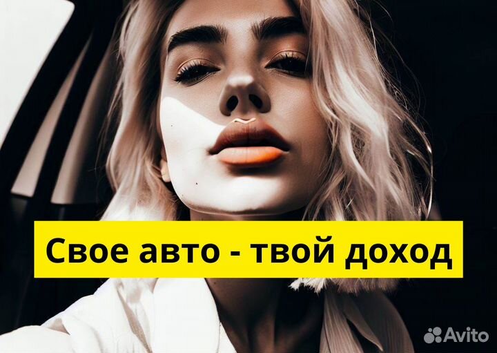 Подработка на своем авто в Яндкс GO