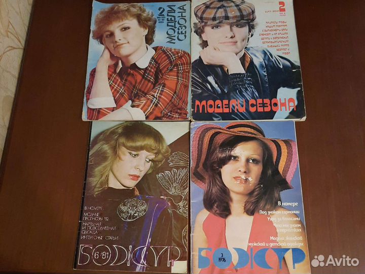 Журналы мод и книги по вязанию и шитью СССР