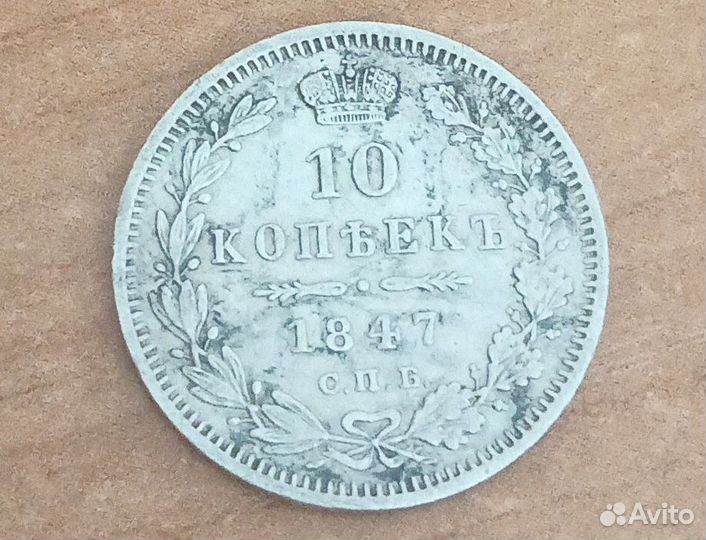 Царские монеты