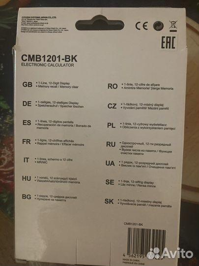 Калькулятор