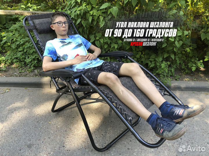 Шезлонг дачный новый D2