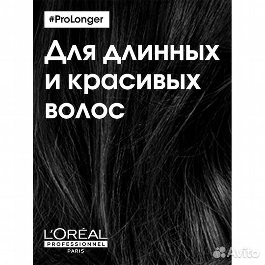 L'Oreal Pro Крем для длинных волос Термозащитный