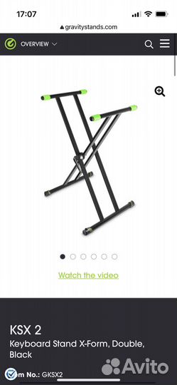 Стойка для клавишных Gravity KS X2