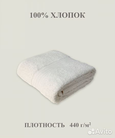 Полотенце махровое 70х140 светло-кремовое