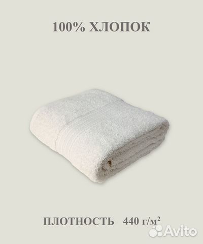 Полотенце махровое 70х140 светло-кремовое