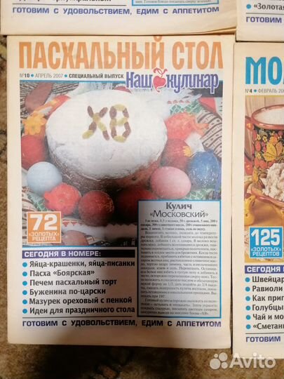 Газета, журнал 