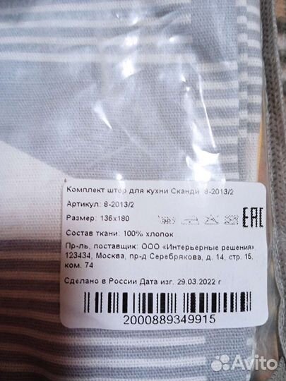 Шторы для кухни