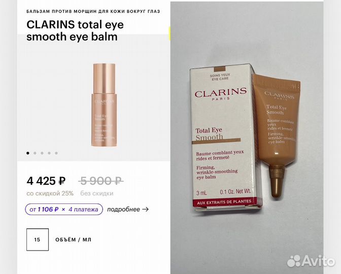 Clarins