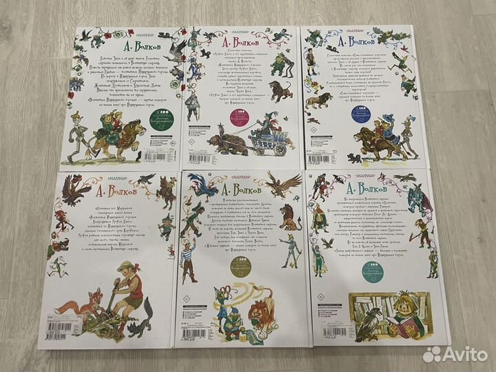 Серия книг Волшебник изумрудного города