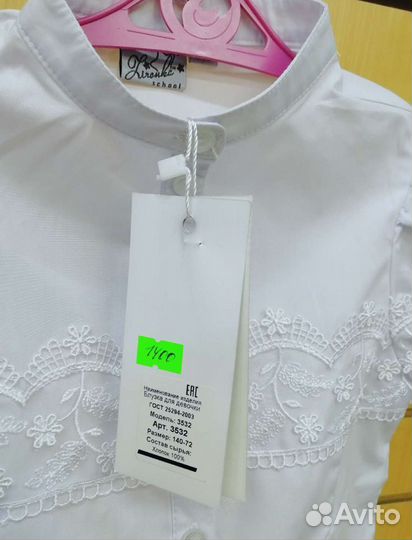 Школьная блузка новая 140