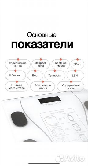 Весы напольные электронные