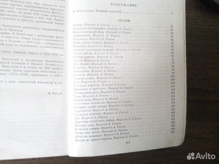 Сказки для детей