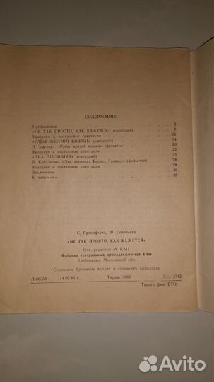 Театр кукол СССР 1986г