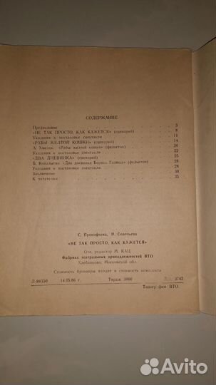 Театр кукол СССР 1986г