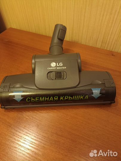 Щетка для пылесоса LG бронь