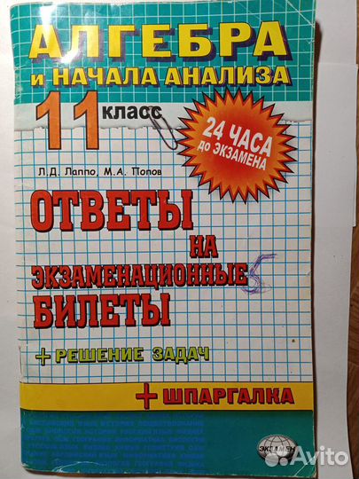 Книги гдз 24 часа до экзамена