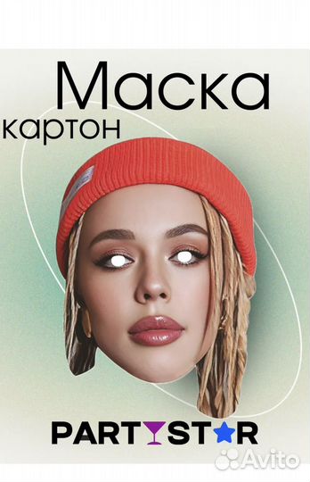 Маска карнавальная женская