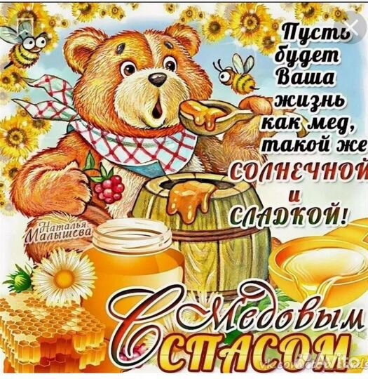 Пчелы и улья