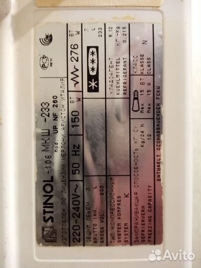 Морозильная камера Stinol 106