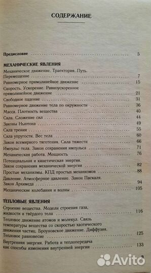 Справочник по физике для огэ