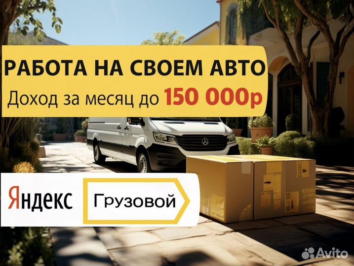 Водитель в Яндекс с л/а (расчет ежедневно)