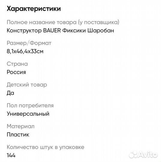 Доставка Детский Конструктор Фиксибан Фиксики