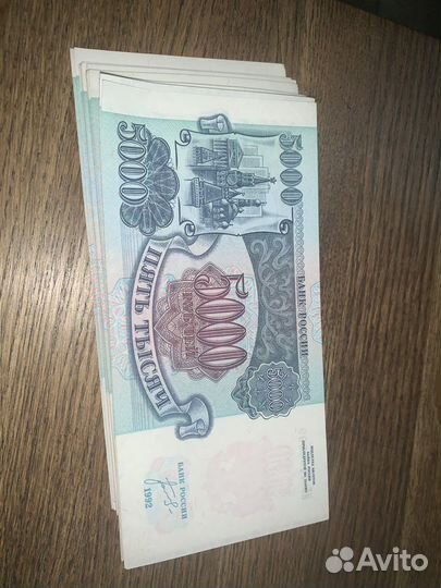 Пятитысячные 5000 банкноты купюры 1992 г выпуска