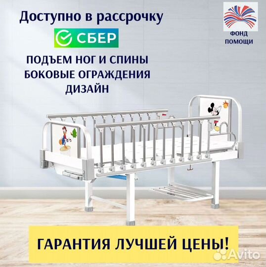 Кровать медицинская функциональная