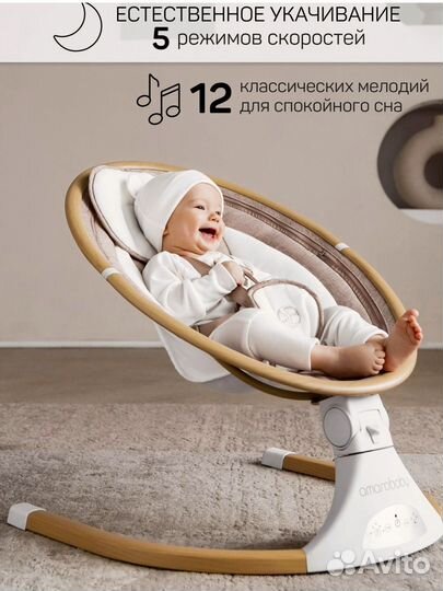 Электронные качели детские amarobaby ergo swing