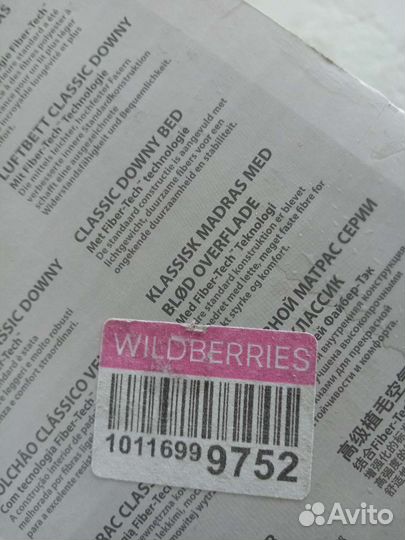 Надувной матрас с насосом