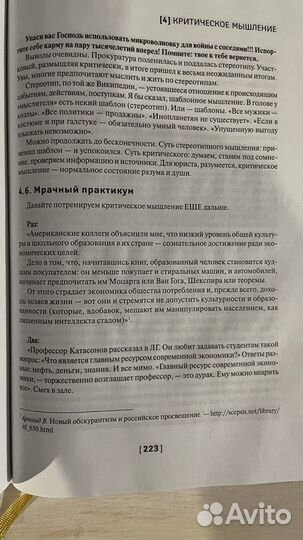 Оробинский Чему не учат на юрфаке