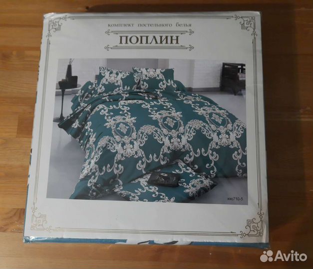 Постельное белье 2 спальное поплин