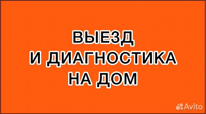 Ремонт телевизоров в Оренбурге