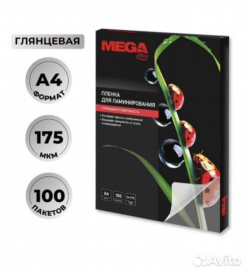 Пленка для ламинирования Promega office