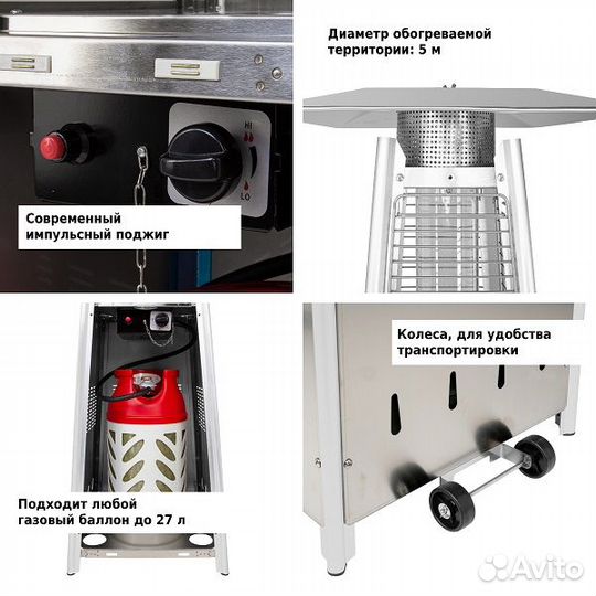Уличный газовый обогреватель Aesto A-05Т, нерж.ст