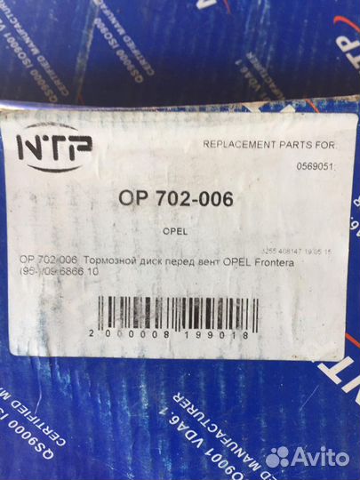 Диск тормозной Opel Frontera