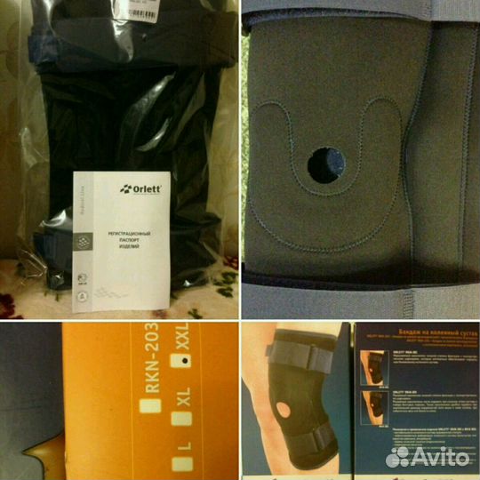 Бандажи коленный и шейный