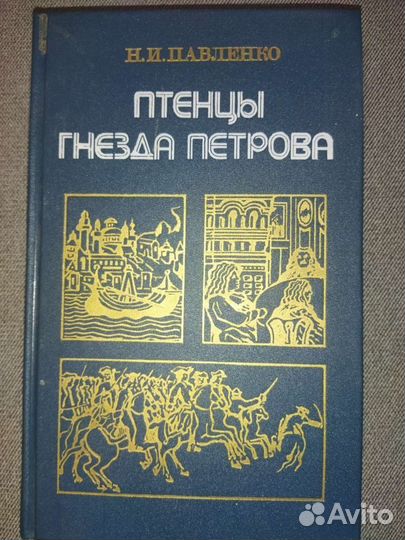 Во Славу Отечества Российского.В.А.Золотарев