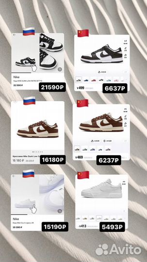 Байер из китая poizon taobao 1688