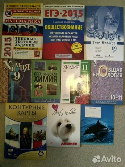 Учебные пособия для школьников, б/у, хорошее состо