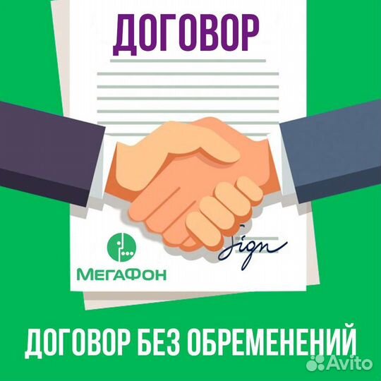 Домашний интернет + тв от Мегафон